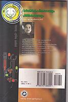 കര്‍ക്കിട ചികത്സയും പഞ്ചകര്‍മയും