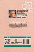 തത്വചിന്തയുടെ നാൾവഴികളും വൈജ്ഞാനികമുന്നേറ്റവും