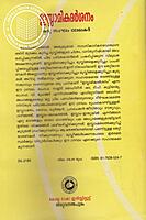 ഇസ്ലാമിക ദര്‍ശനം