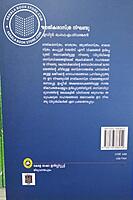 ഭൗതികശാസ്ത്ര നിഘണ്ടു