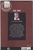 ആര്‍ ശങ്കര്‍