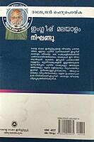 ഇംഗ്ലീഷ് മലയാളം നിഘണ്ടു