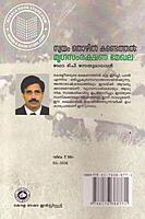 സ്വയം തൊഴില്‍ കണ്ടെത്തല്‍ മൃഗസംരക്ഷണ മേഖല