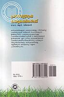 പ്രഥമശുശ്രുഷംകന്നുകാലികള്‍ക്ക്