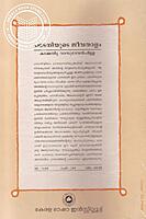 പടേനിയുടെ ജീവതാളം