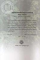 വൃക്ഷായുര്‍ വേദഗ്രന്ഥങ്ങള്‍