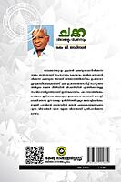 ചക്കവിഭവങ്ങളും വിപണവും