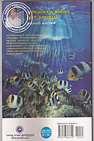 മല്‍സ്യലോകത്തിലെ വിസ്മയങ്ങള്‍