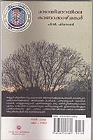 മാടായിപ്പാറയിലെ കാണാക്കാഴ്ചകള്‍