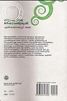 വീട്ടുവളപ്പിലെ ഔഷധ സസ്യകൃഷി