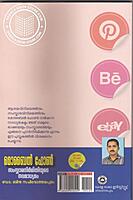 മൊബൈല്‍ ഫോണ്‍ സംസ്കാര നിര്‍മിതിയുടെ നവമധ്യം