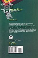 നളചരിതം അഞ്ചാം ദിവസം