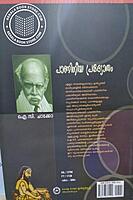 പ്രാണീയ പ്രദ്യോതം