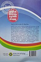 ഇംഗ്ലീഷ് മലയാളം ഉച്ചാരണ നിഘണ്ടു