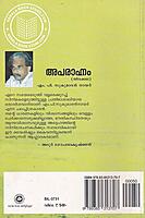 അപരാഹ്നം