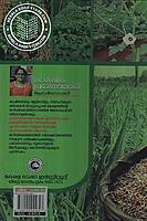 കാര്‍ഷിക പ്രശ്നോത്തരി