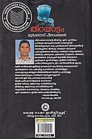 തിറയാട്ടം