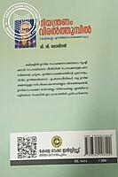 നിയന്ത്രണം വിരൽത്തുമ്പിൽ