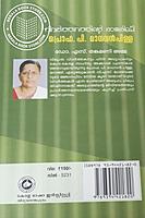 വിവർത്തനത്തിന്റെ രാജശില്പി