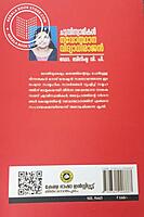 ചട്ടമ്പിസ്വാമികൾ നവോത്ഥാന വിദ്യാധിരാജൻ