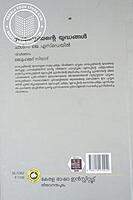 നെപ്പോളിയന്റെ യുദ്ധങ്ങൾ