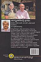 ശാസ്ത്രത്തിന്റെ ഉദയം