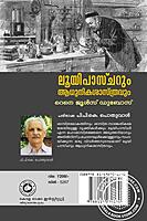 ലൂയിപാസ്ചറും ആധുനികശാസ്ത്രവും