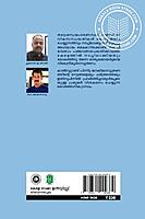 ജനകീയാസൂത്രണത്തിന്റെ കാൽനൂറ്റാണ്ട്