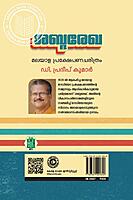 ശബ്ദരേഖ മലയാള പ്രക്ഷേപണചരിത്രം