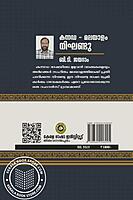 കന്നഡ - മലയാളം നിഘണ്ടു