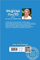 അഷ്ടാവക്ര സംഹിത