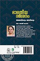 ഭാരതീയ ദർശനം അവൈദികവും വൈദികവും