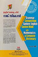 English Malayalam Hindi Rank Scorer