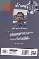 സ്വപ്‌നാടനം