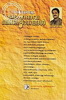 സമ്പൂർണ്ണ ഹൈന്ദവ അനുഷ്ടാനങ്ങൾ