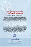 ജനാധിപത്യത്തെ കട പുഴക്കിയ പത്ത് മോദി വർഷങ്ങൾ