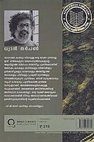 ഇറങ്ങിപ്പോക്കുകൾ