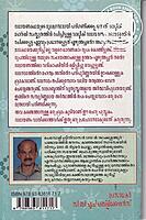 രാവണാമ മഹിമ