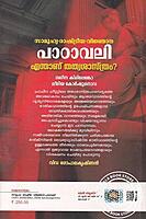 എന്താണ് തത്വശാസ്ത്രം