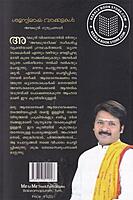 ശൂന്യമായ വാക്കുകള്‍