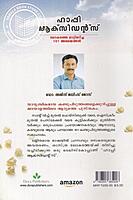 ഹാപ്പി ആക്സിഡന്റ്സ്