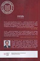 ഭാഗവതം 80 കഥകളിലൂടെ