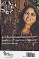 ഓർമ്മക്കൂട്ടിലെ പക്ഷി