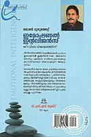 ഇമോഷണല്‍ ഇന്റലിജന്‍സ് ജീവിതവിജയത്തിന്‌