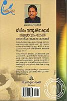 ജീവിതം സന്തുഷ്ടമാക്കാന്‍ നിത്യയൗവ്വനം നേടാന്‍