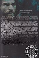 ഞാന്‍ ജൂഡാസ്