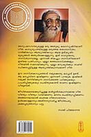 ശ്രീമദ് ദഗവദ് ഗീത