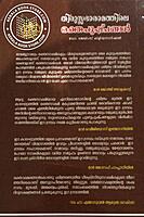 തിരുസ്സഭാരാമത്തിലെ രക്ത പുഷ്പങ്ങള്‍