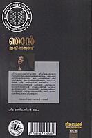 ഞാൻ ഇവിടെയുണ്ട്