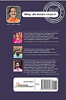 വീണ്ടും ചില ശാസ്ത്ര കാര്യങ്ങൾ